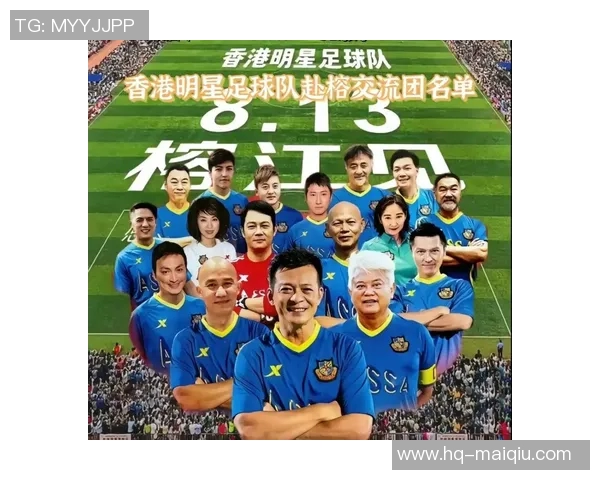 香港足球明星队的实力分析与未来发展展望