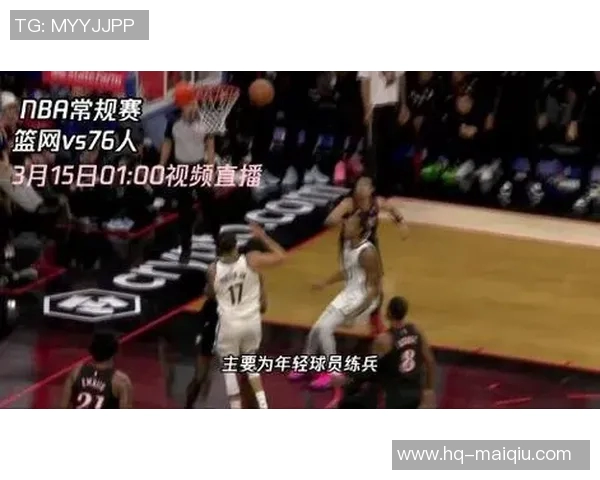 魔术与篮网精彩对决视频直播全程回顾与分析
