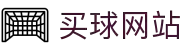 在线买球官方网站-五大联赛买球网站